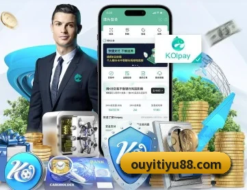 欧亿体育 APP 深度功能